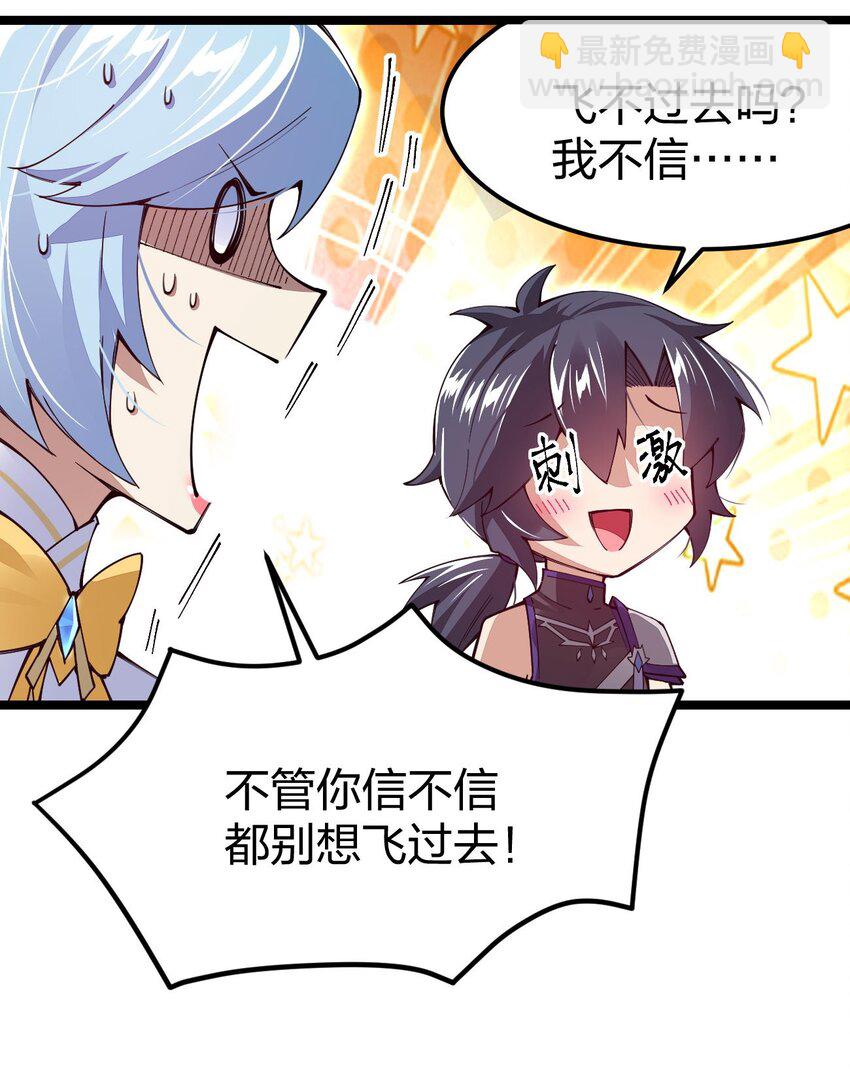 081 同样拥有黑剑的女人？(1/2)-第82话