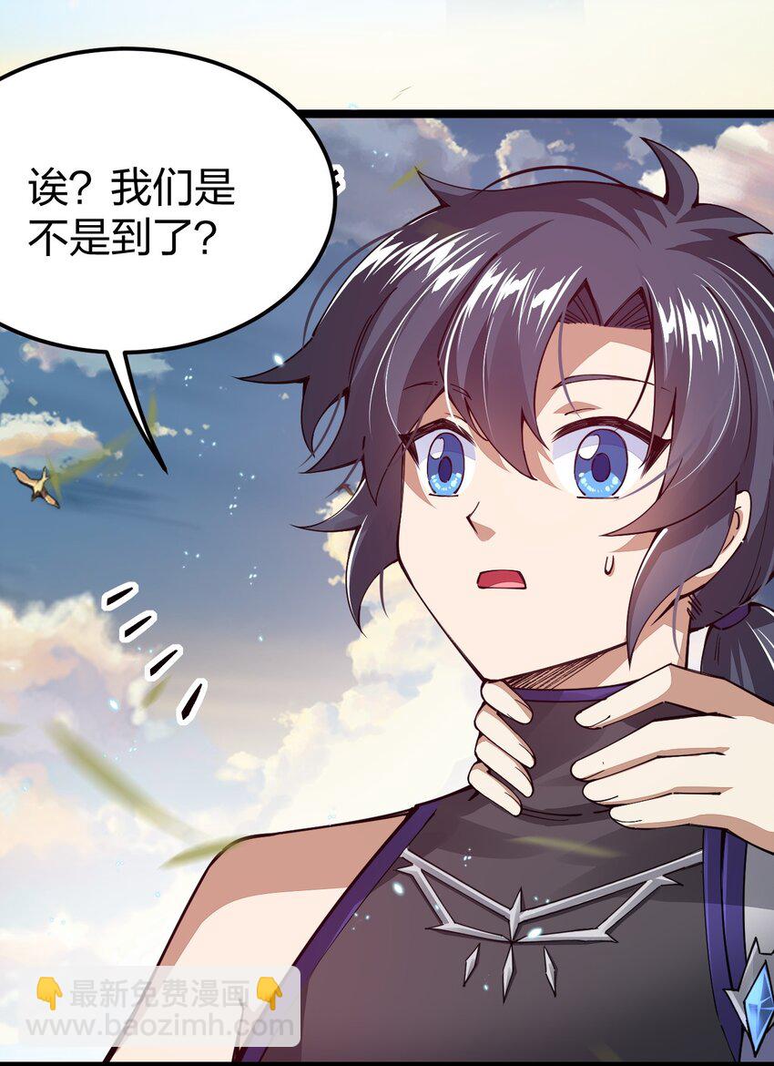 083 抵达！谜之帝国！(1/2)-第84话