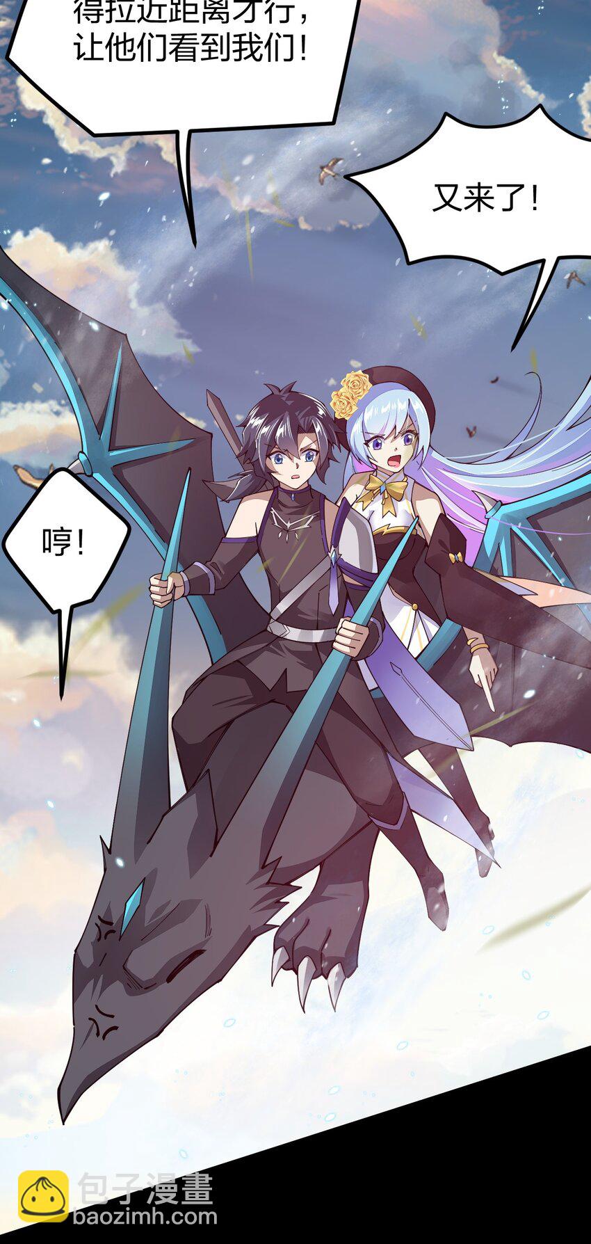 083 抵达！谜之帝国！(1/2)-第84话