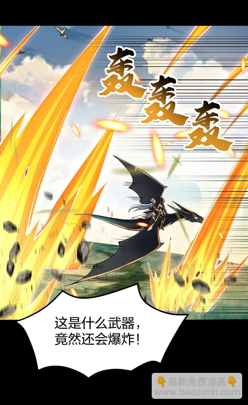 083 抵达！谜之帝国！(1/2)-第84话