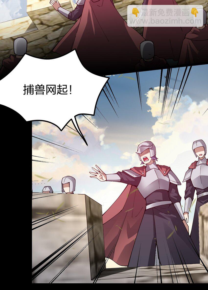 083 抵达！谜之帝国！(1/2)-第84话