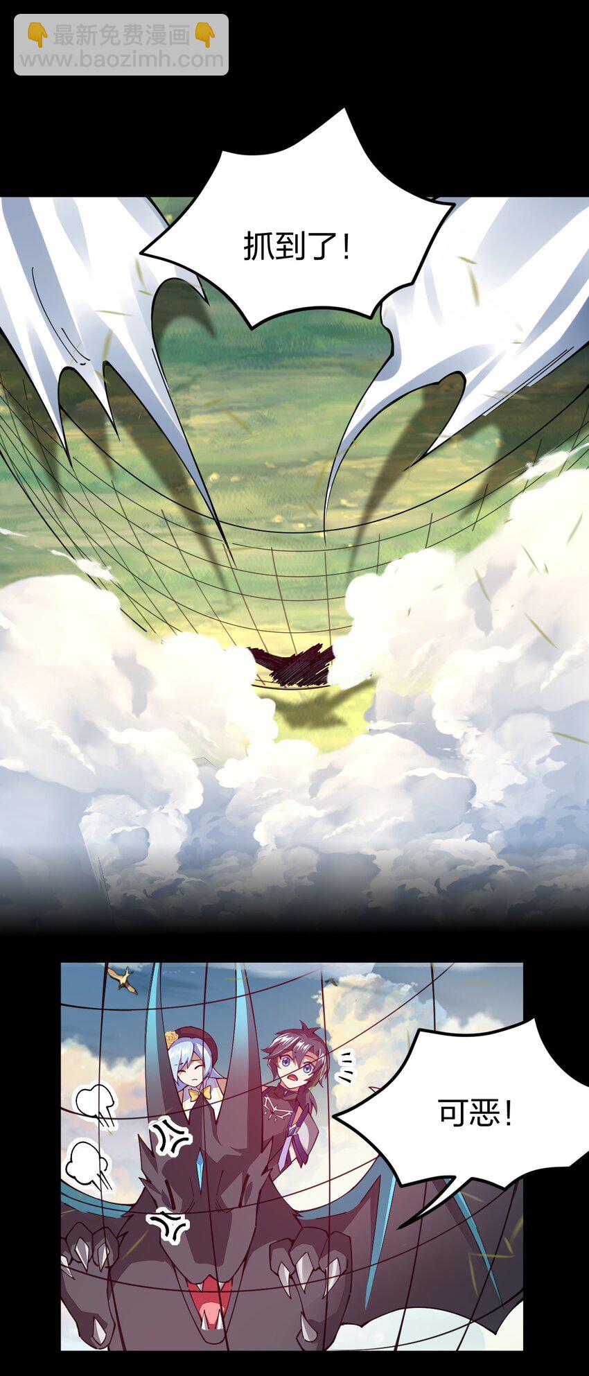 083 抵达！谜之帝国！(1/2)-第84话