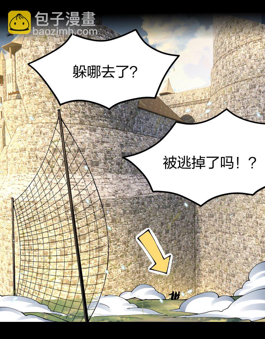 083 抵达！谜之帝国！(1/2)-第84话