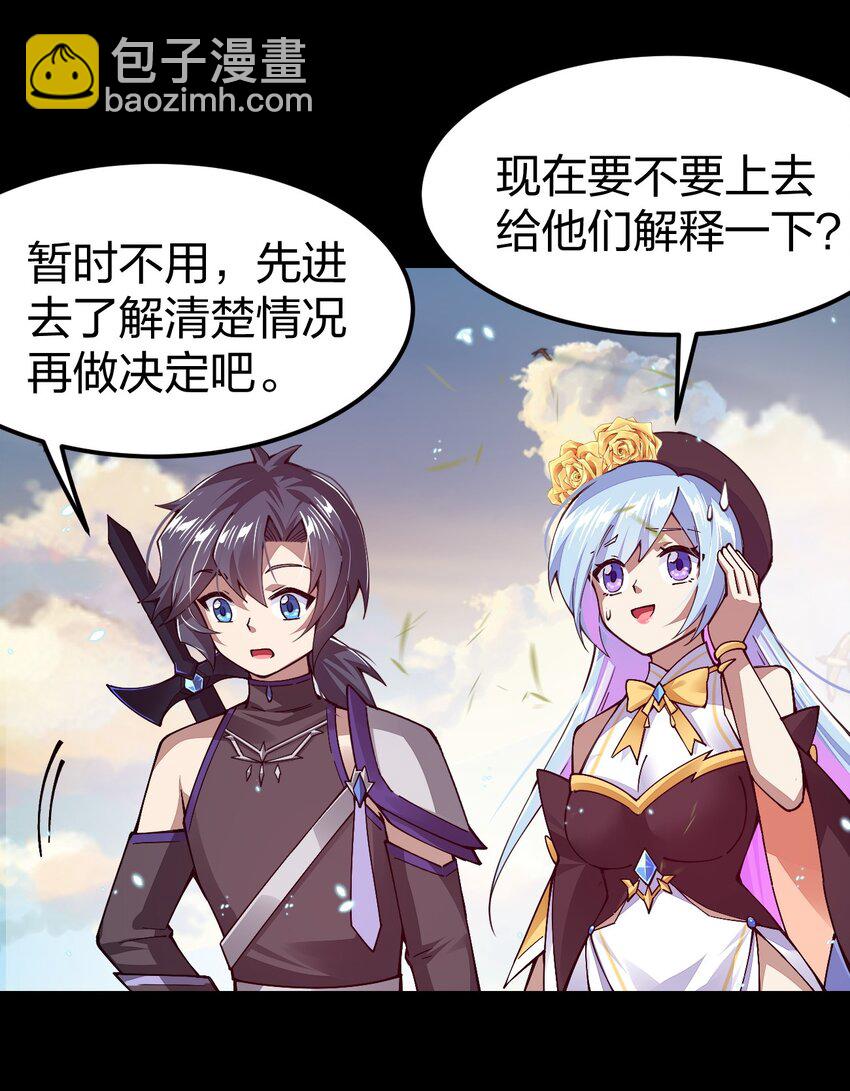 083 抵达！谜之帝国！(1/2)-第84话