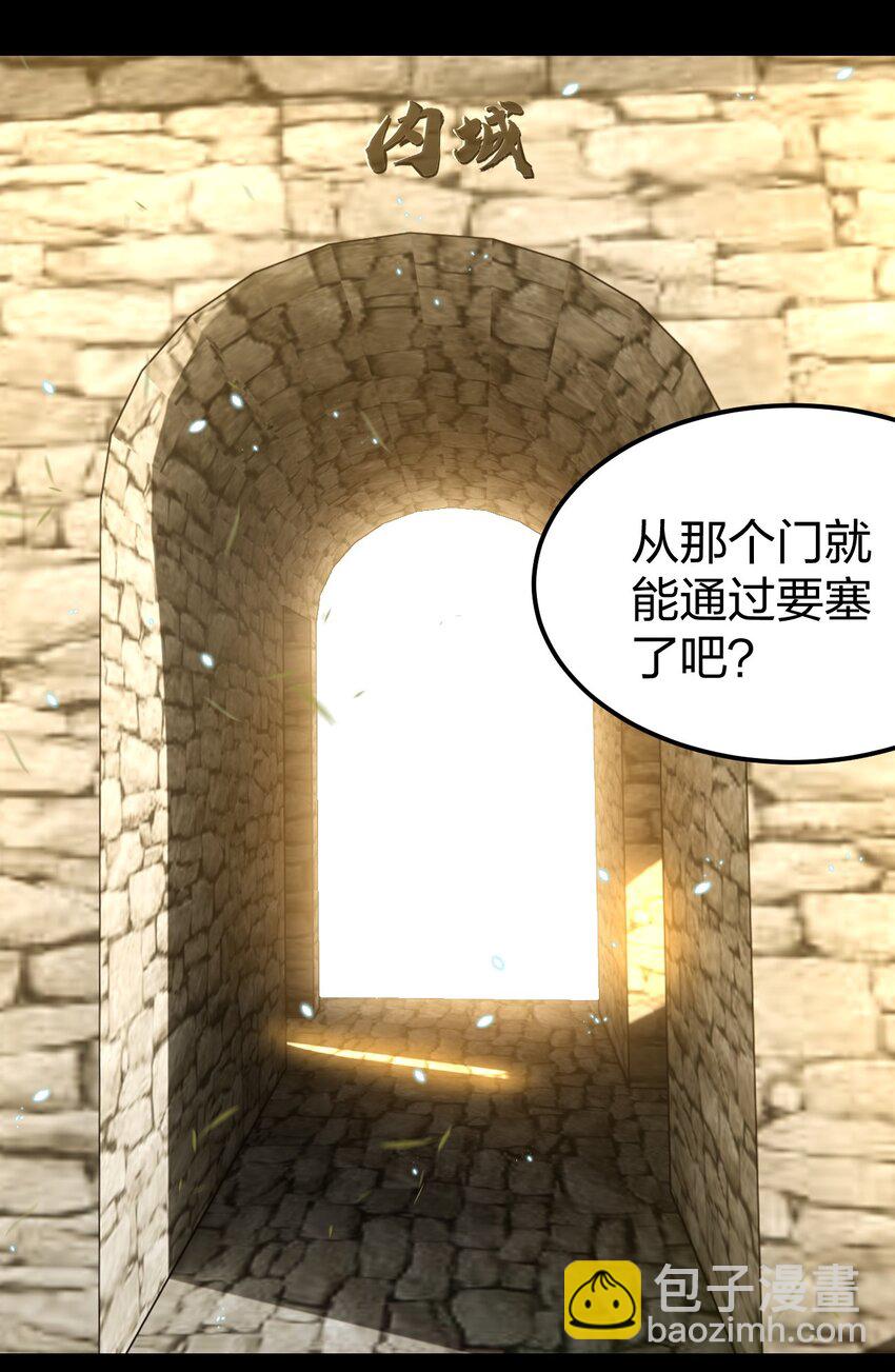 083 抵达！谜之帝国！(1/2)-第84话