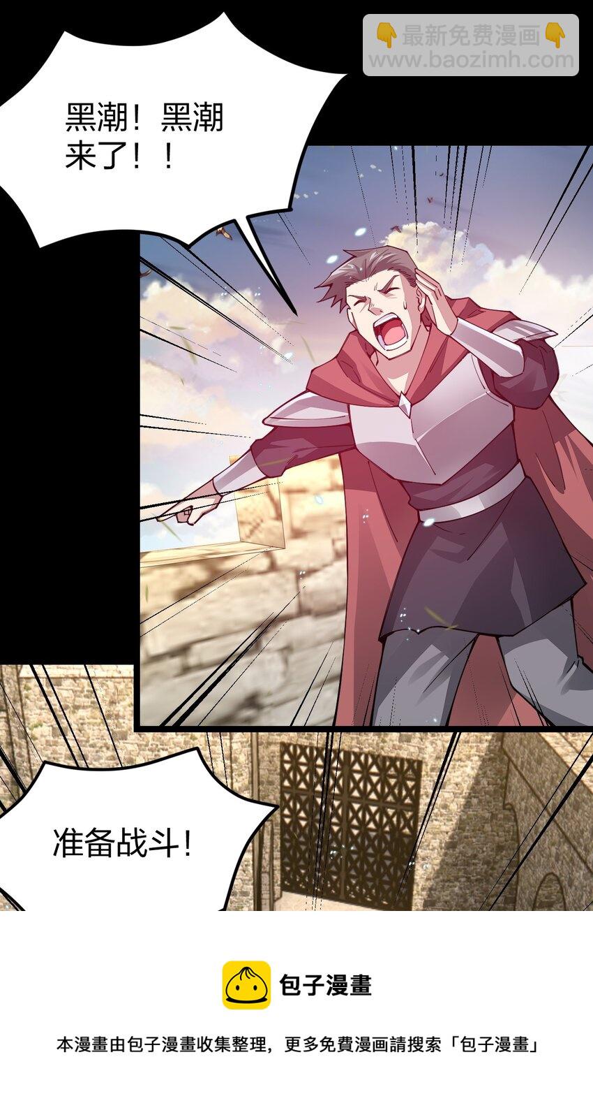 083 抵达！谜之帝国！(1/2)-第84话