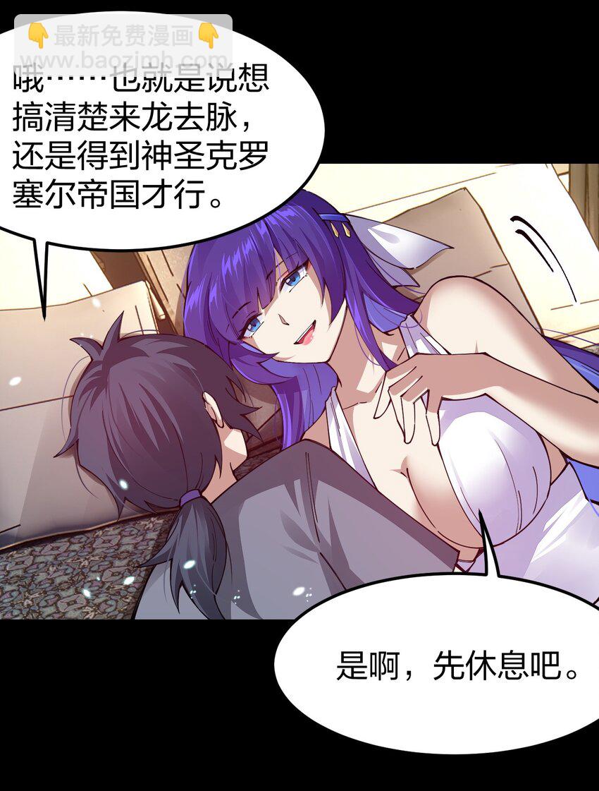 083 抵达！谜之帝国！(1/2)-第84话