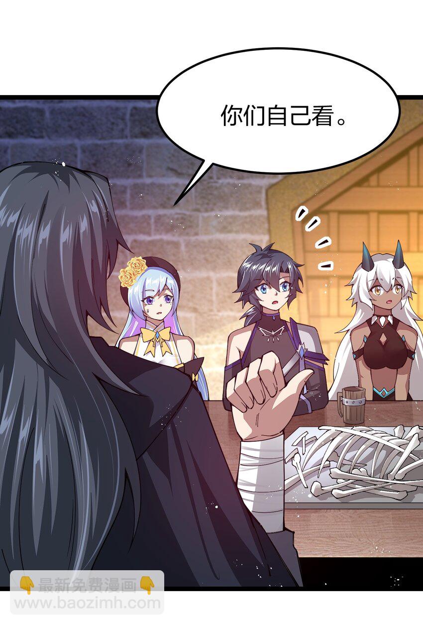 085 夜小白，你这个小偷！(1/2)-第86话