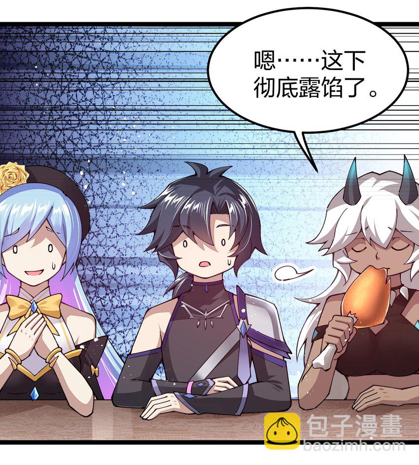 085 夜小白，你这个小偷！(1/2)-第86话