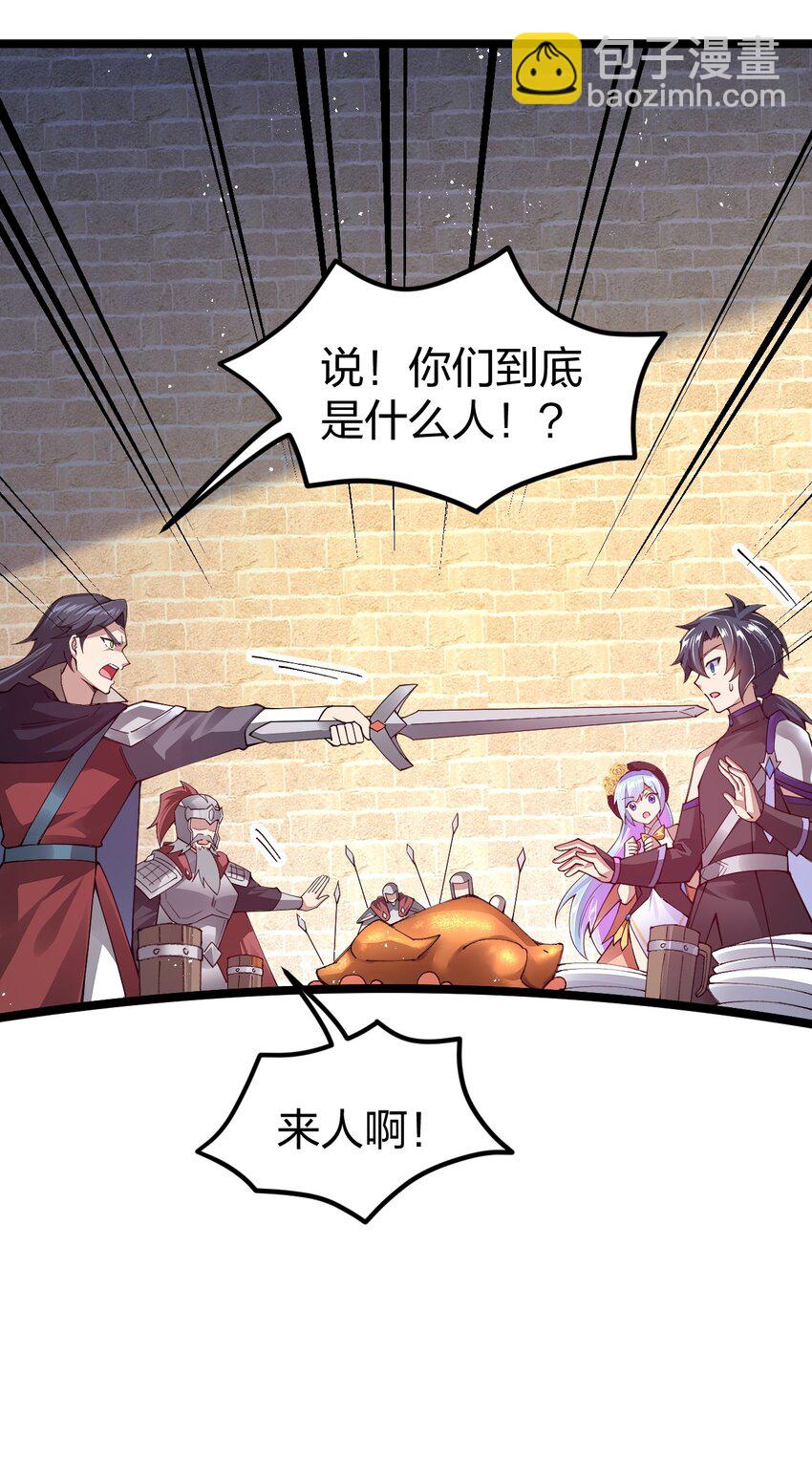 085 夜小白，你这个小偷！(1/2)-第86话