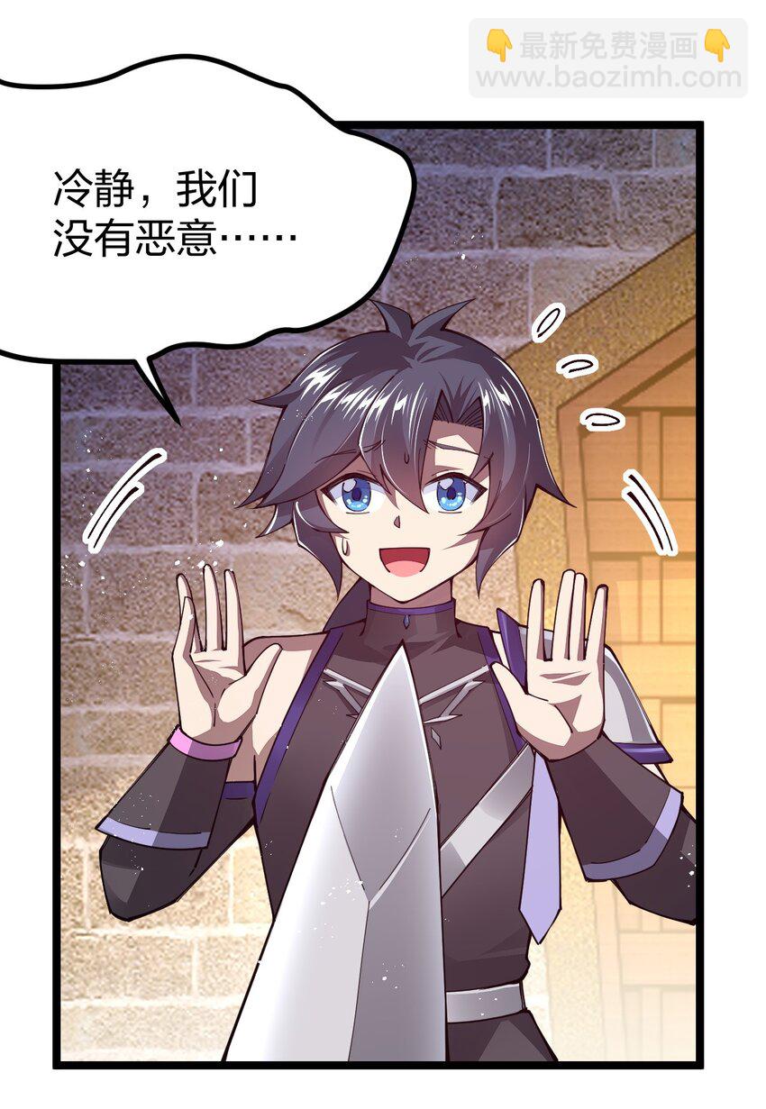 085 夜小白，你这个小偷！(1/2)-第86话