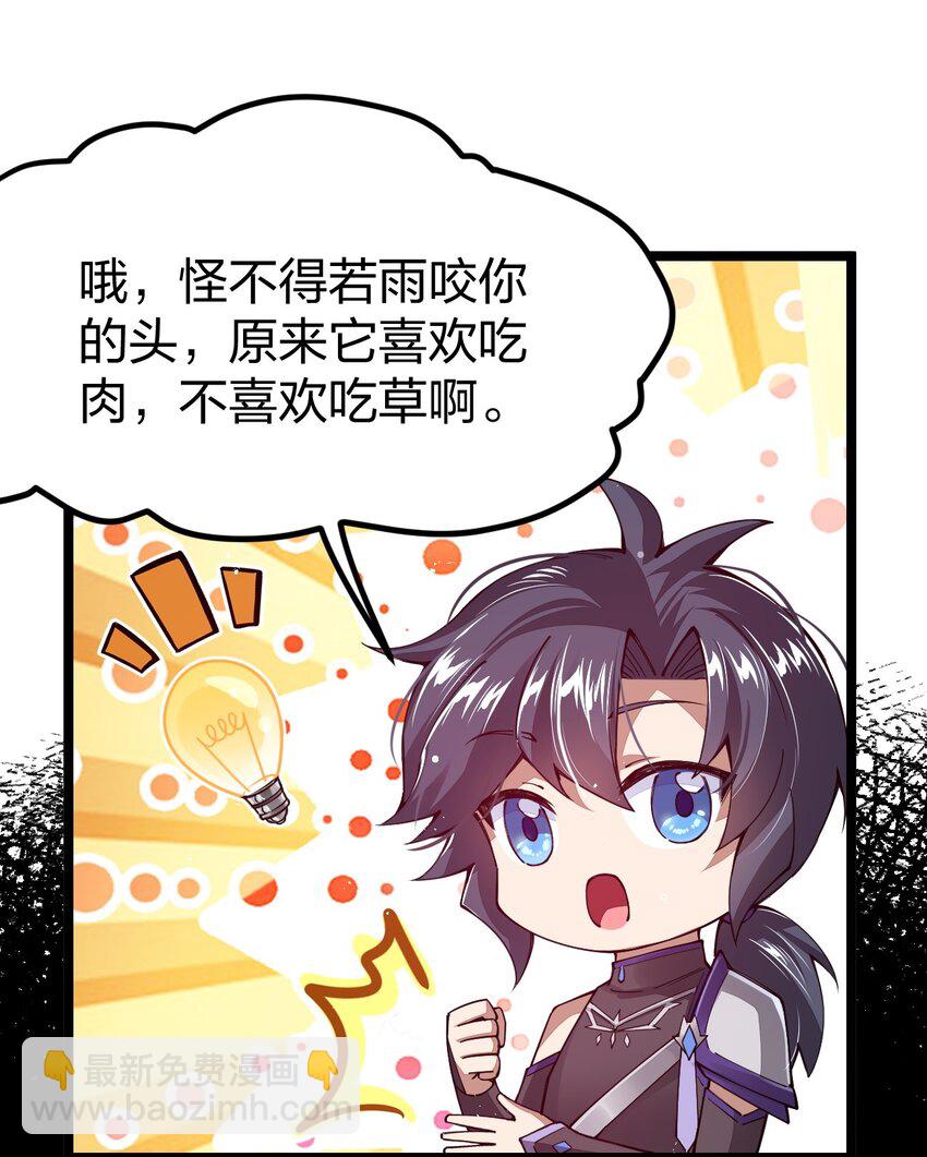 085 夜小白，你这个小偷！(1/2)-第86话