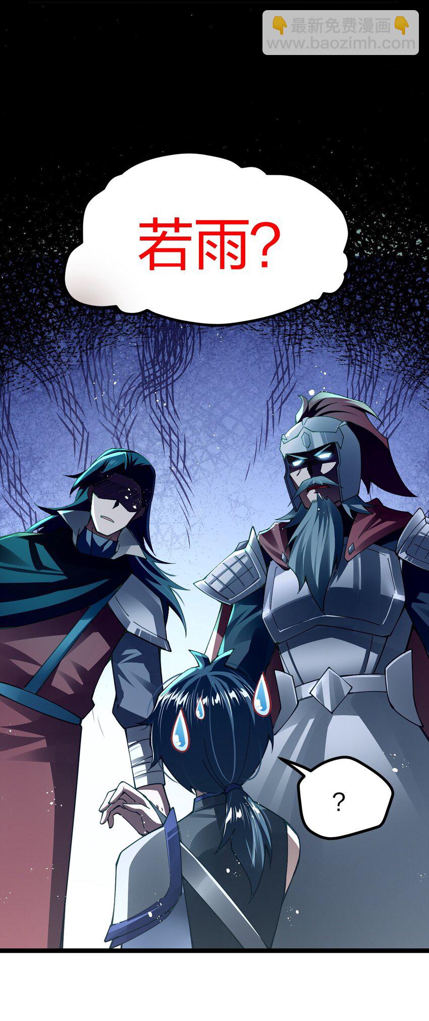 085 夜小白，你这个小偷！(1/2)-第86话