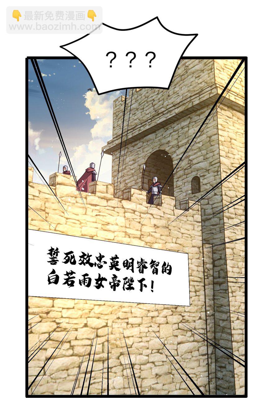 085 夜小白，你这个小偷！(1/2)-第86话