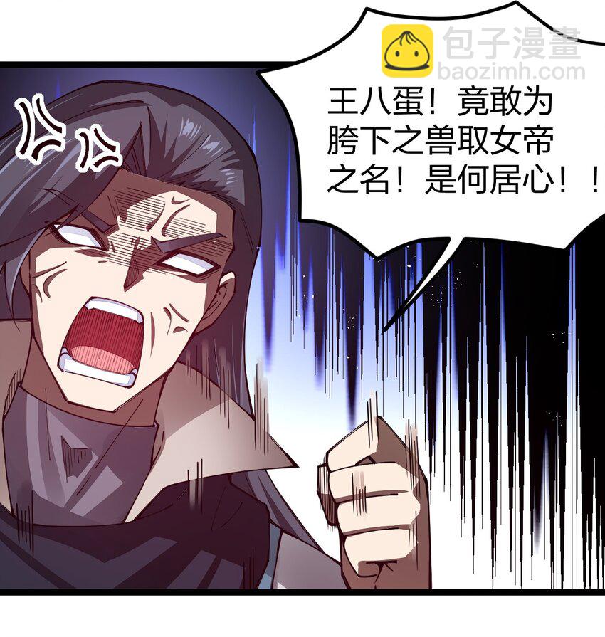 085 夜小白，你这个小偷！(1/2)-第86话