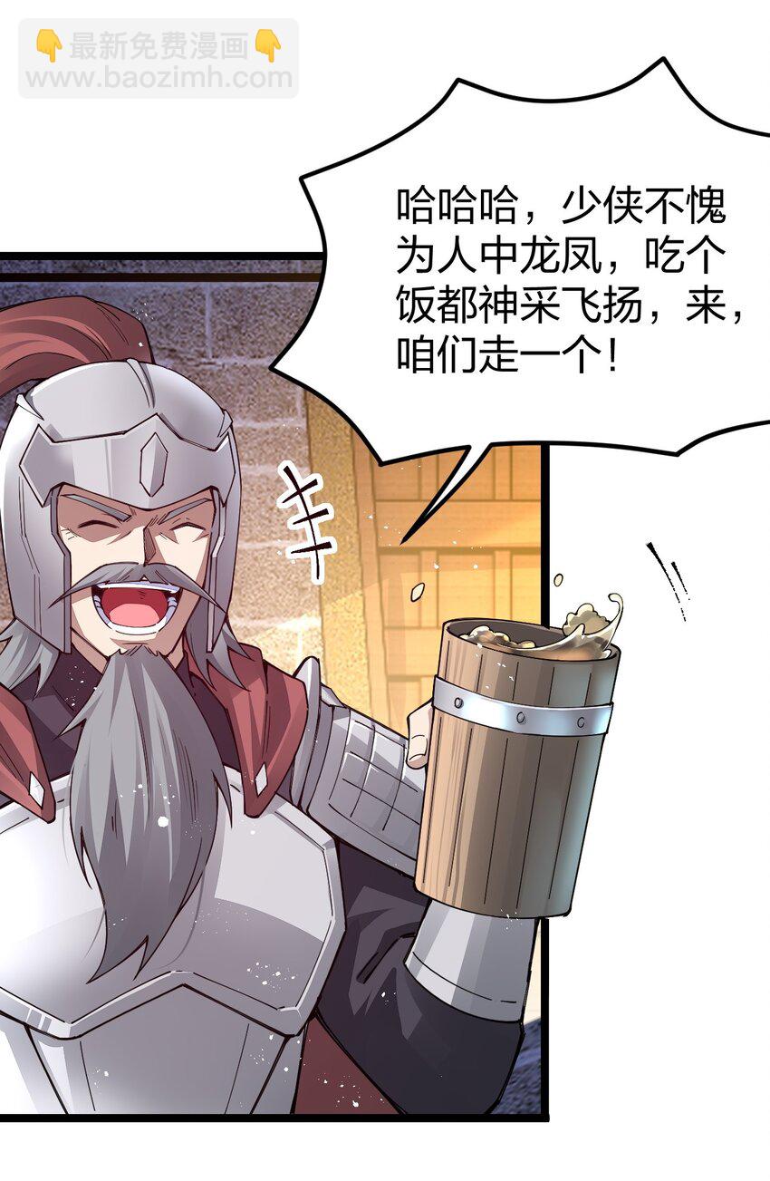 085 夜小白，你这个小偷！(1/2)-第86话