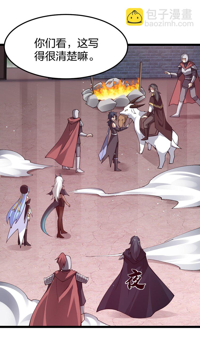 085 夜小白，你这个小偷！(1/2)-第86话