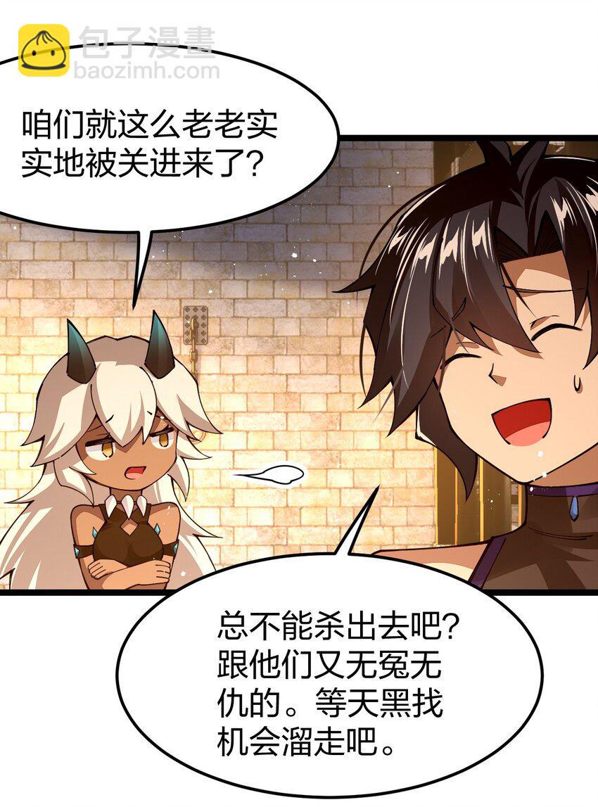 085 夜小白，你这个小偷！(1/2)-第86话