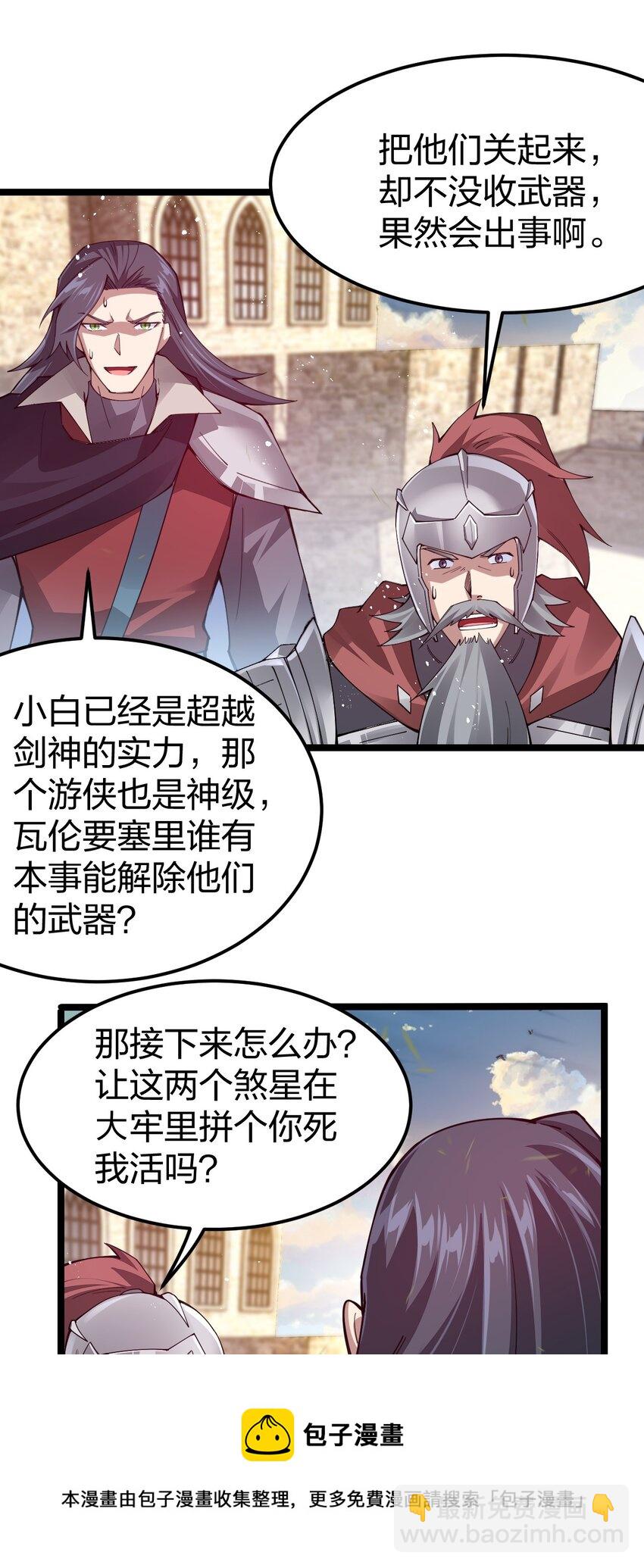 085 夜小白，你这个小偷！(1/2)-第86话