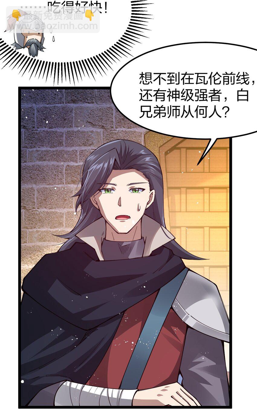 085 夜小白，你这个小偷！(1/2)-第86话