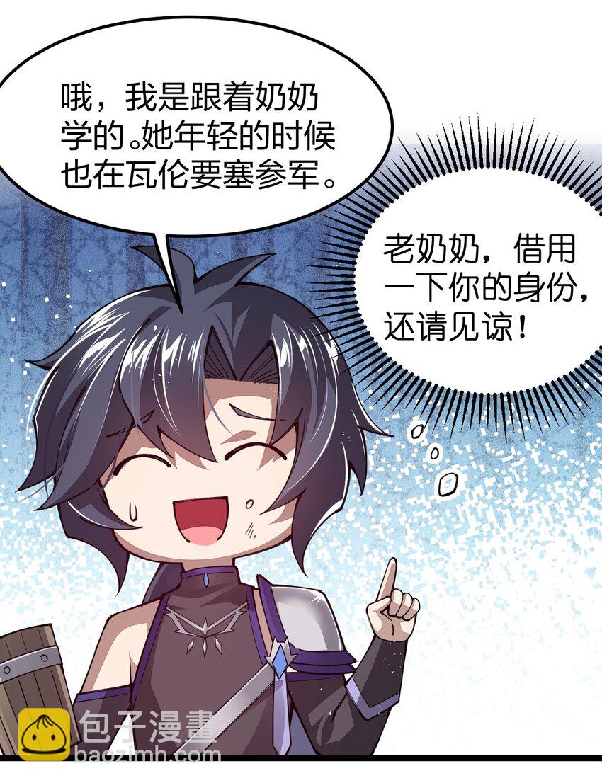 085 夜小白，你这个小偷！(1/2)-第86话