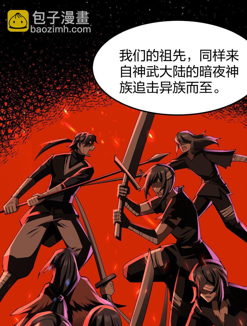 087 异族与圣主(1/2)-第88话