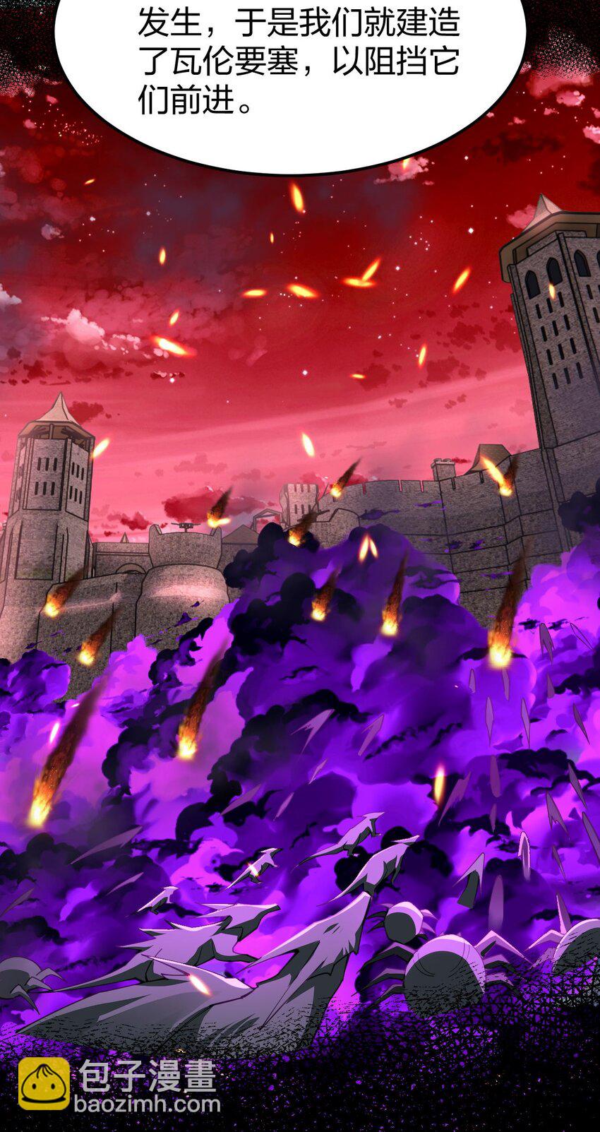 087 异族与圣主(1/2)-第88话