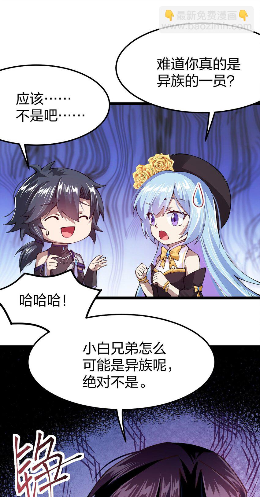 087 异族与圣主(1/2)-第88话