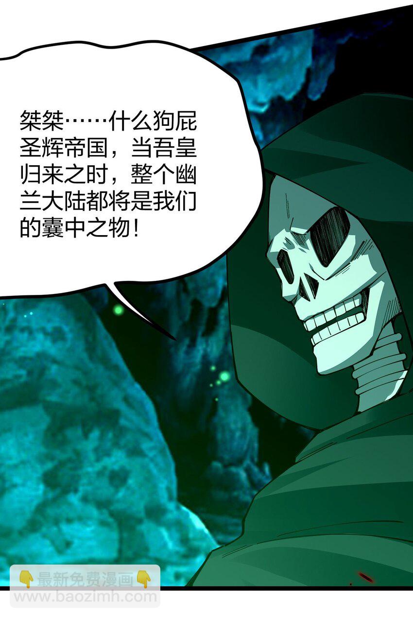 087 异族与圣主(1/2)-第88话