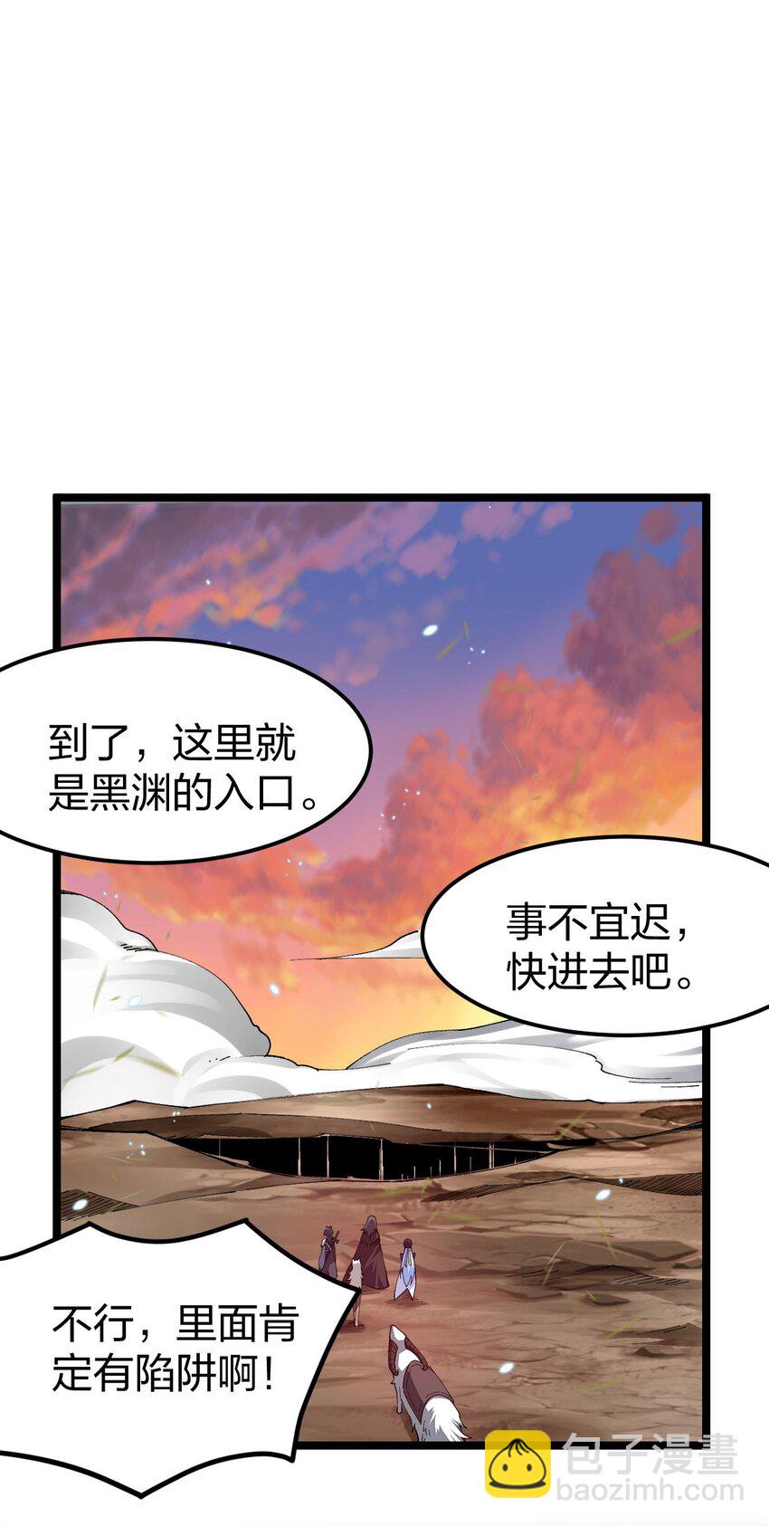 087 异族与圣主(1/2)-第88话