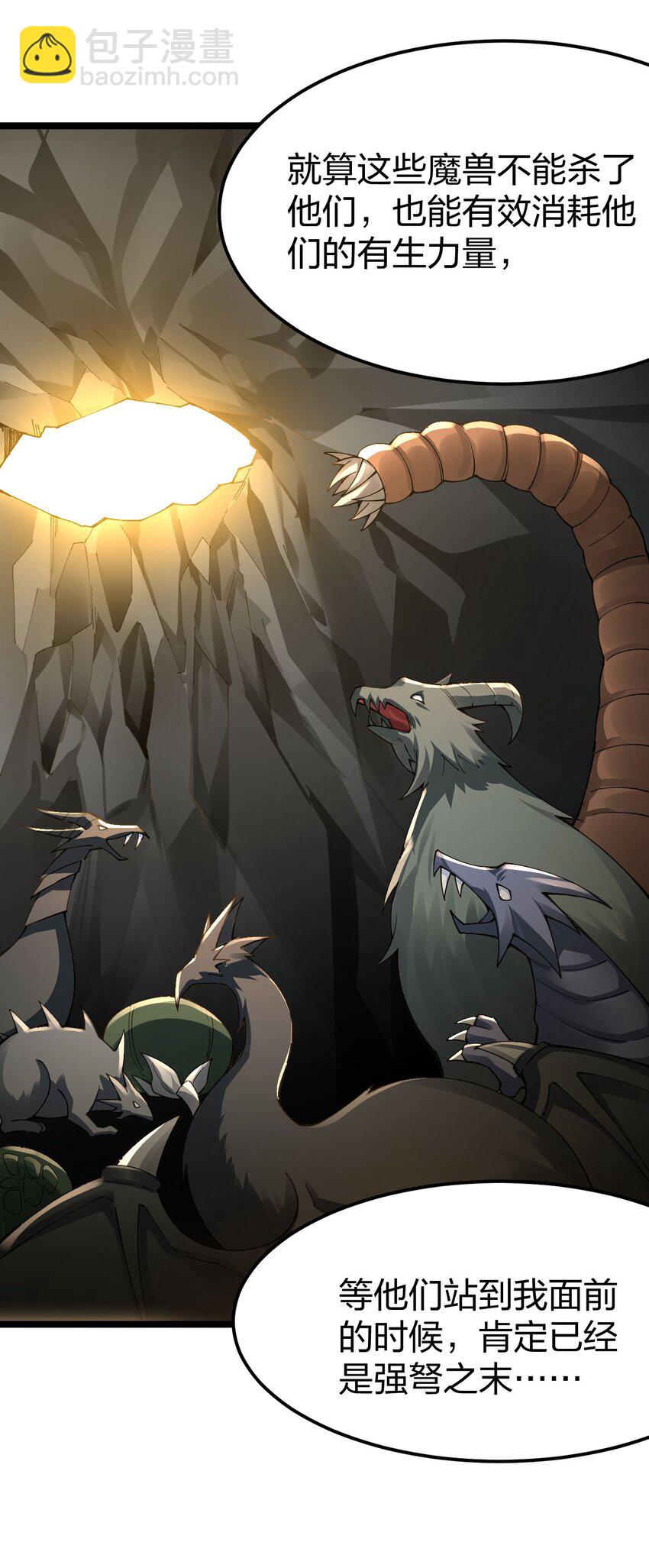 087 异族与圣主(1/2)-第88话