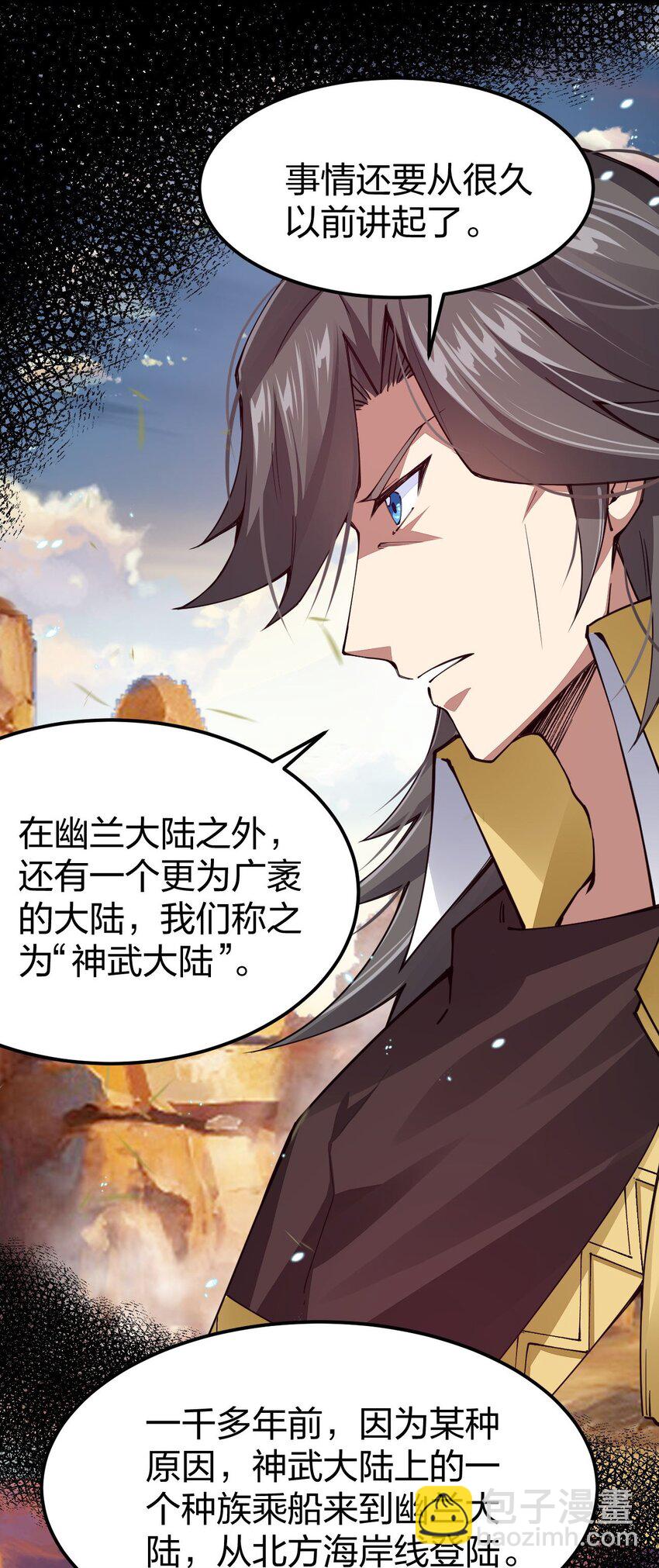 087 异族与圣主(1/2)-第88话