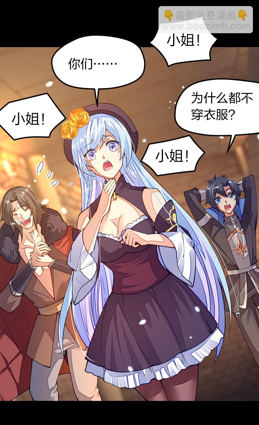 010 留下来当山贼头头(1/2)-第10话