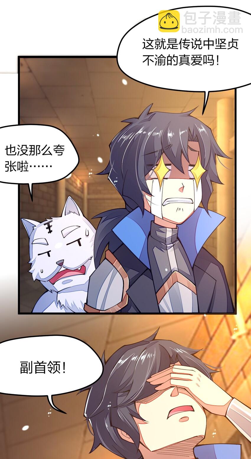 010 留下来当山贼头头(1/2)-第10话