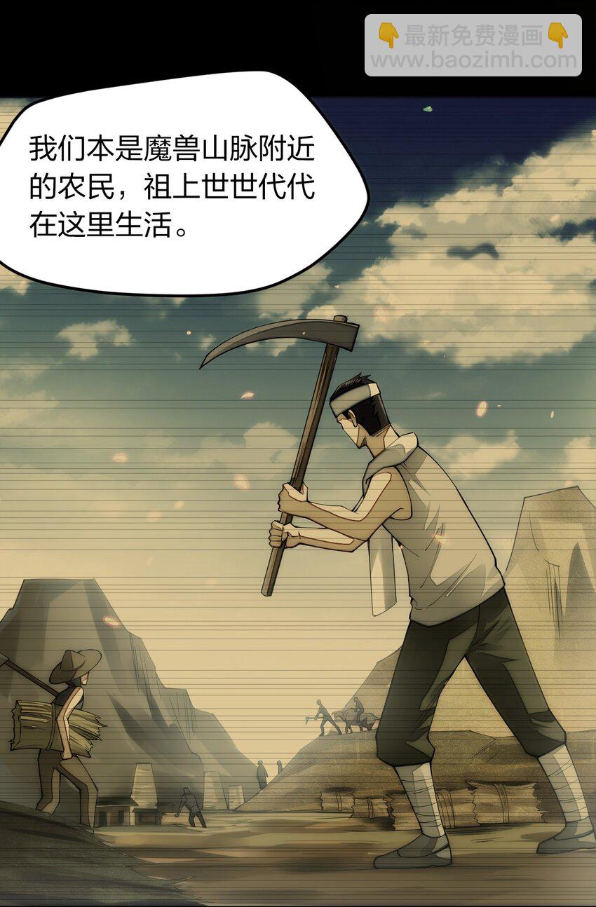 010 留下来当山贼头头(1/2)-第10话