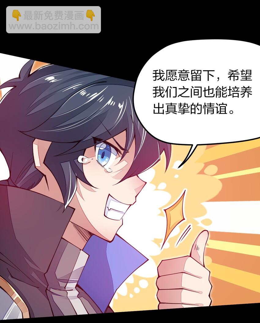 010 留下来当山贼头头(1/2)-第10话