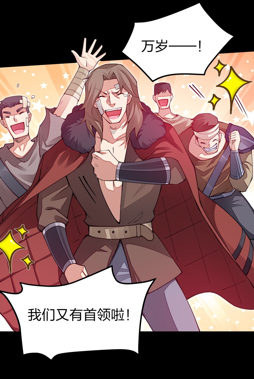 010 留下来当山贼头头(1/2)-第10话