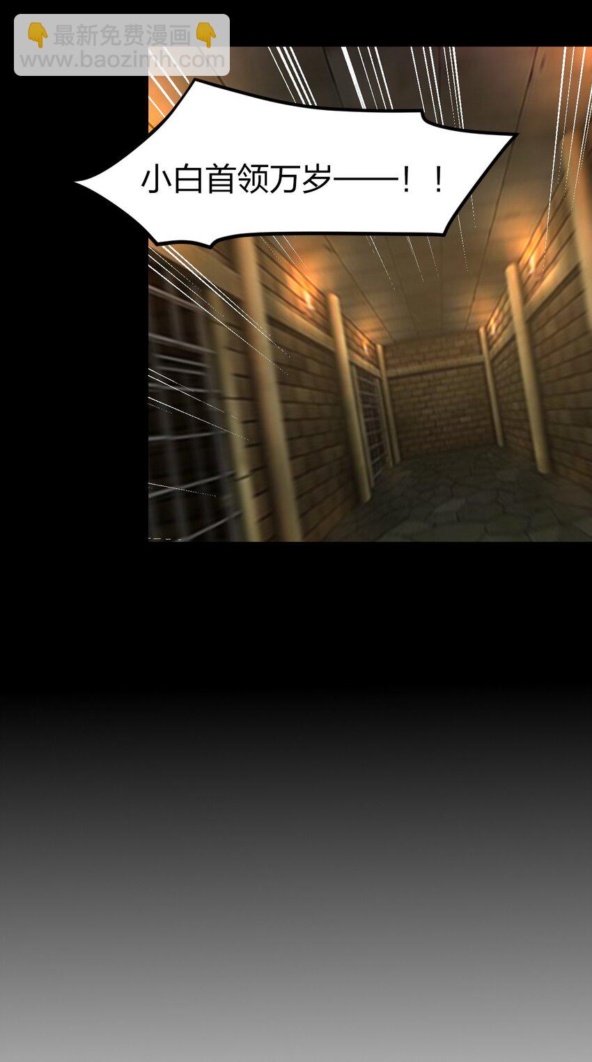 010 留下来当山贼头头(1/2)-第10话