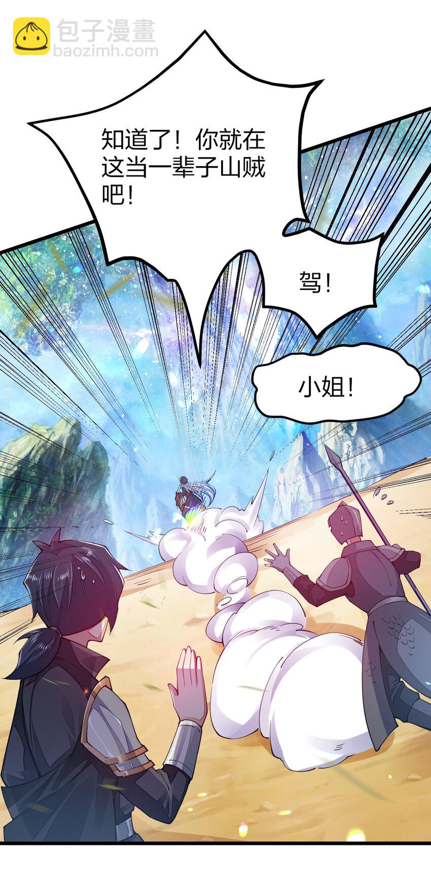 010 留下来当山贼头头(1/2)-第10话