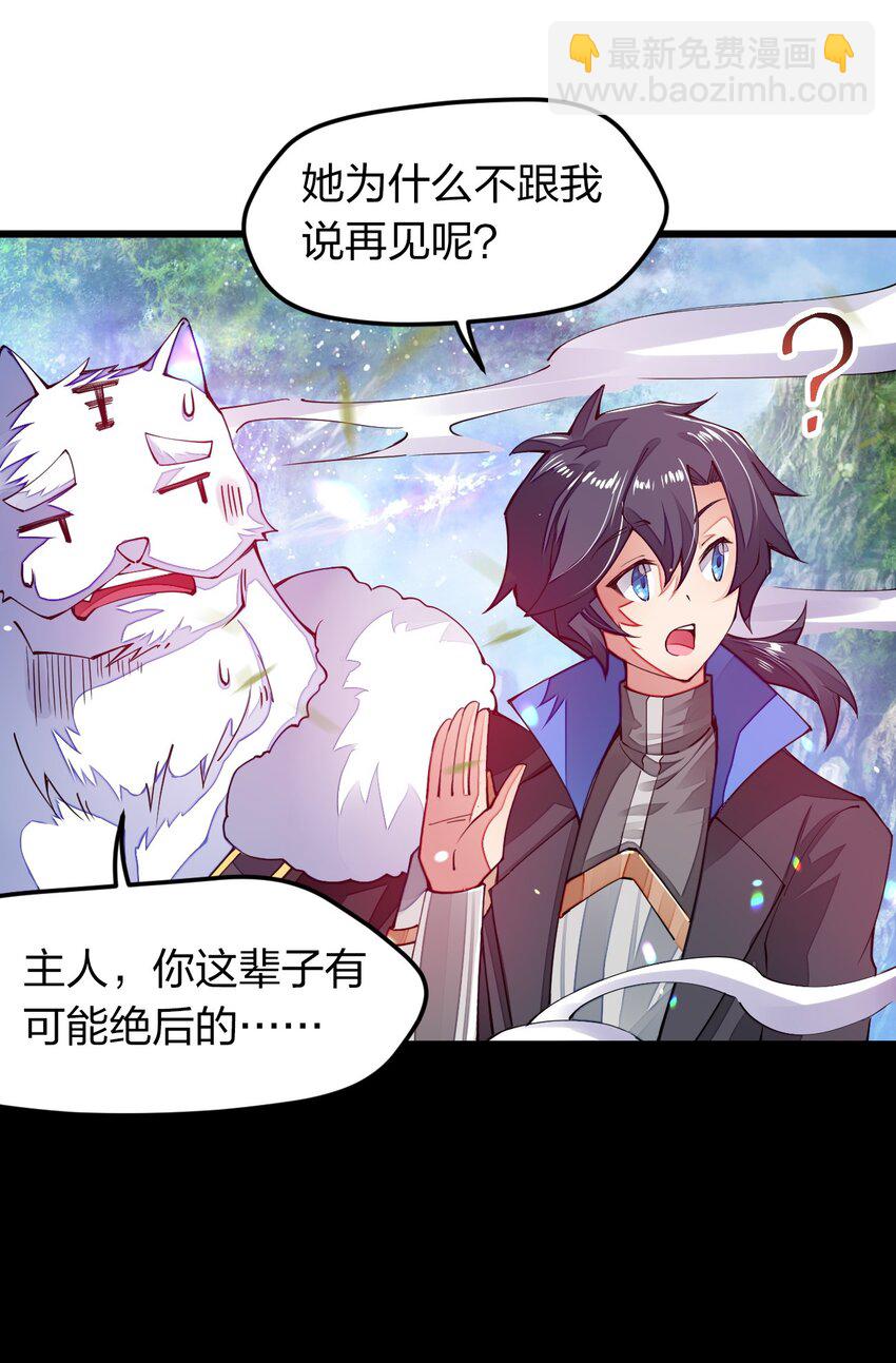 010 留下来当山贼头头(1/2)-第10话