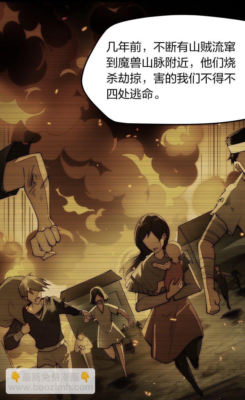 010 留下来当山贼头头(1/2)-第10话