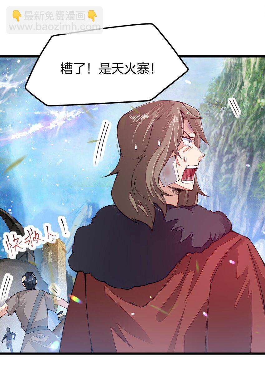 010 留下来当山贼头头(1/2)-第10话