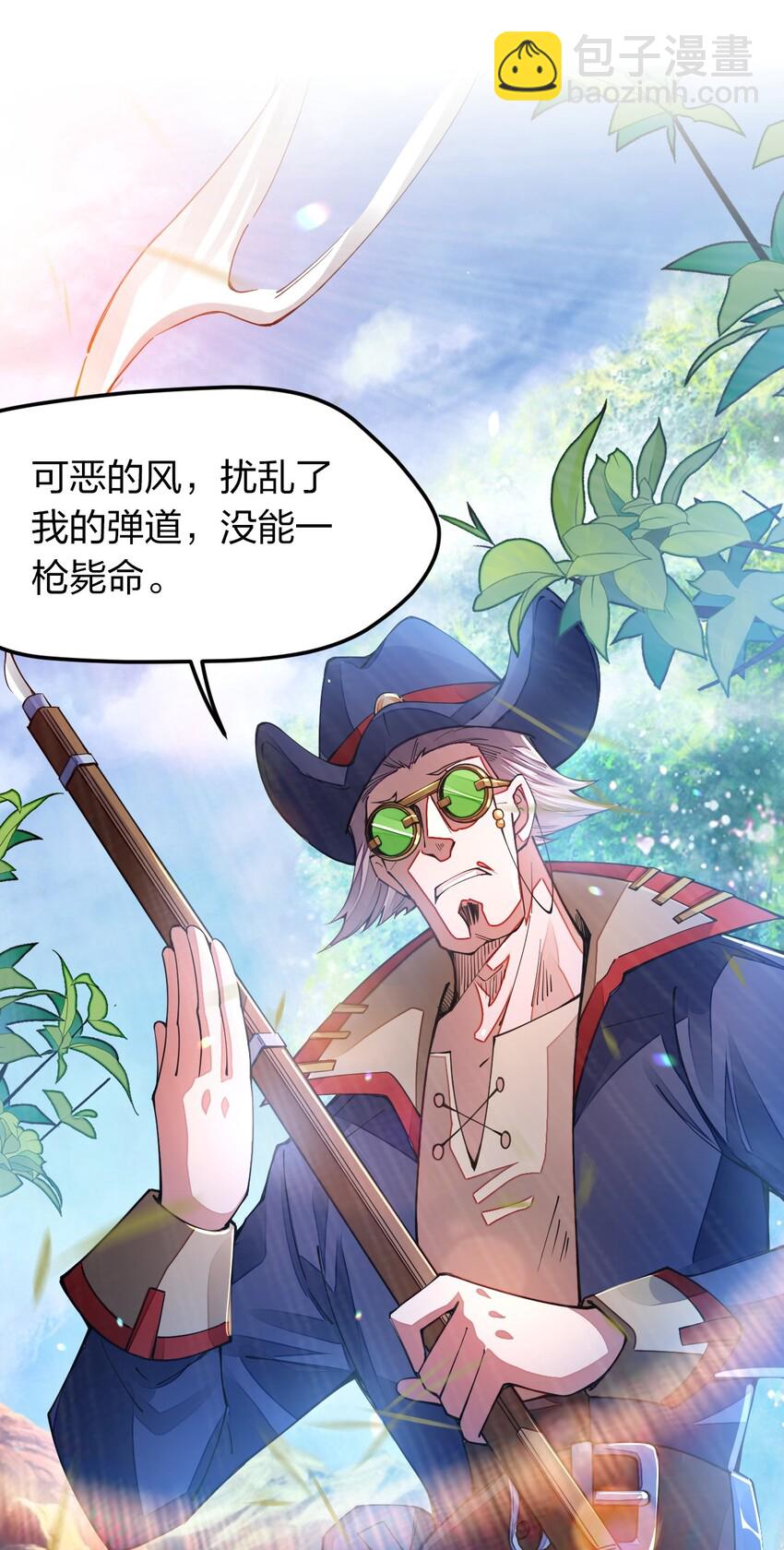 010 留下来当山贼头头(1/2)-第10话