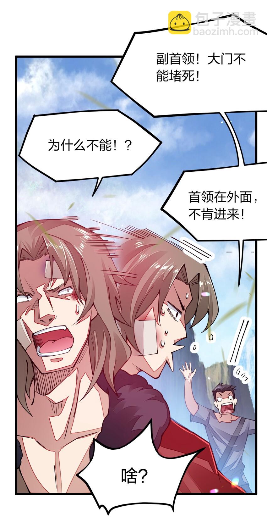 010 留下来当山贼头头(1/2)-第10话