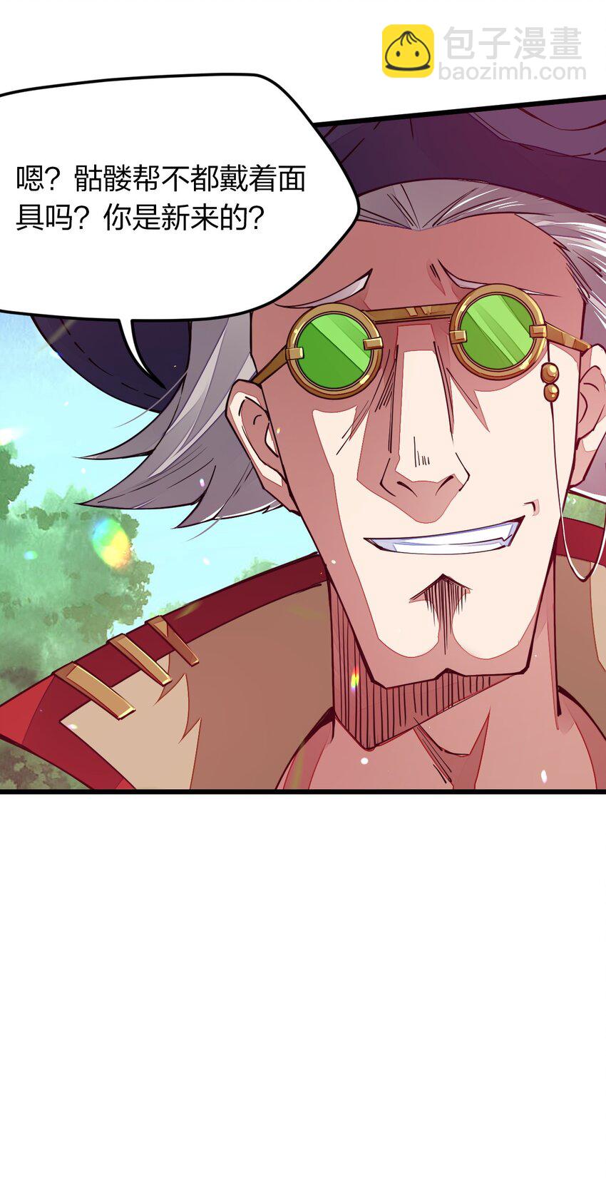 010 留下来当山贼头头(1/2)-第10话