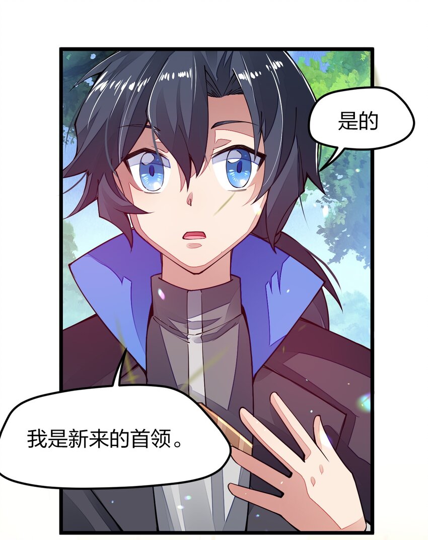 010 留下来当山贼头头(1/2)-第10话