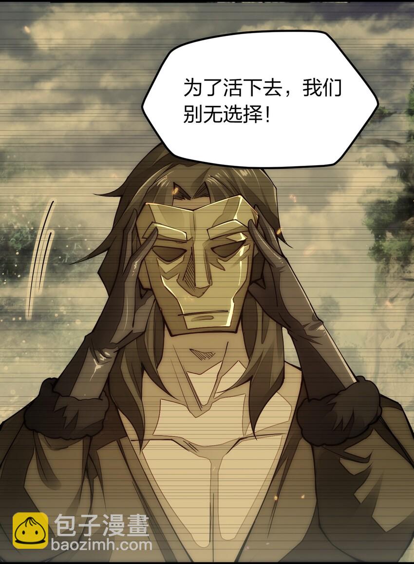 010 留下来当山贼头头(1/2)-第10话