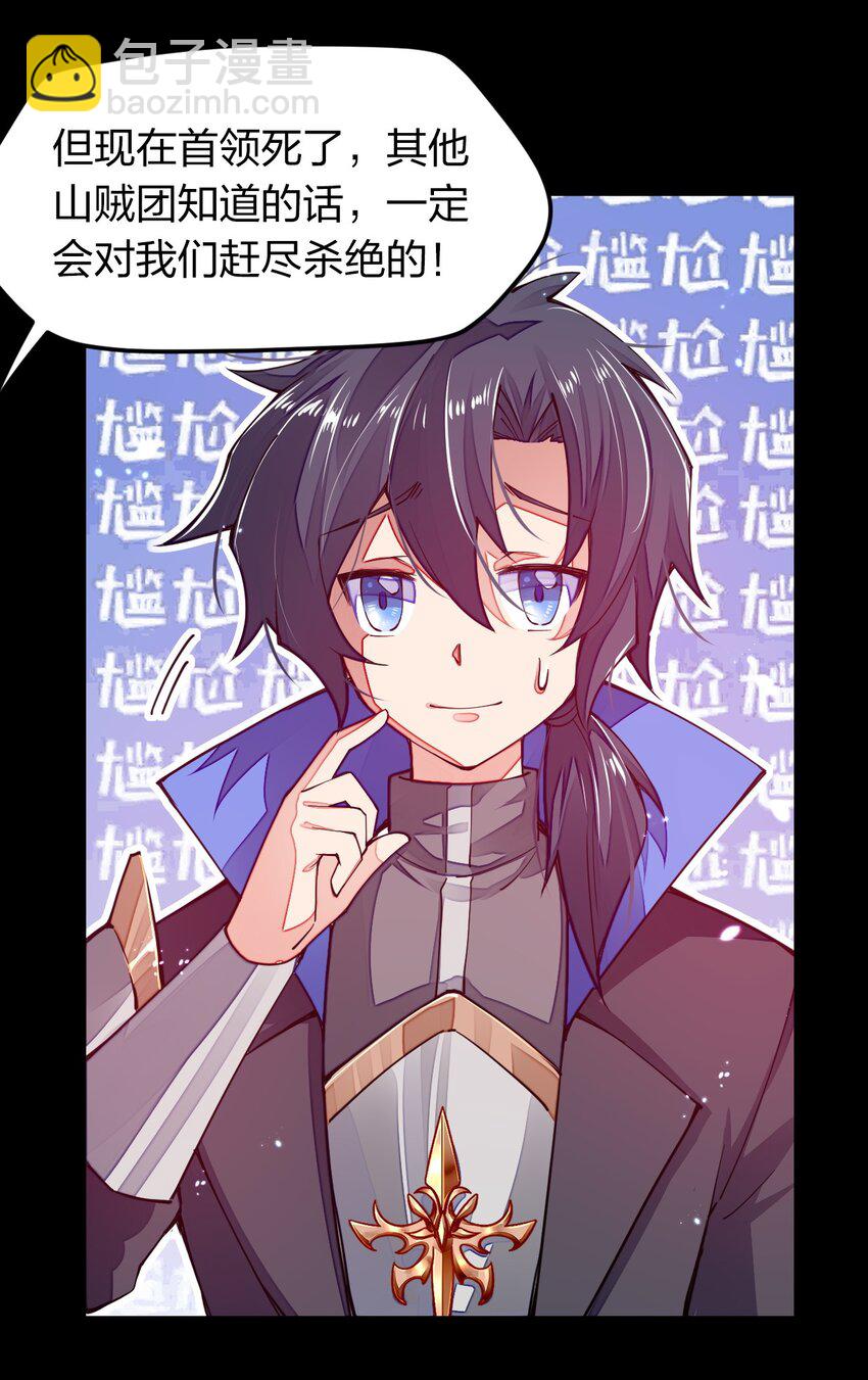 010 留下来当山贼头头(1/2)-第10话