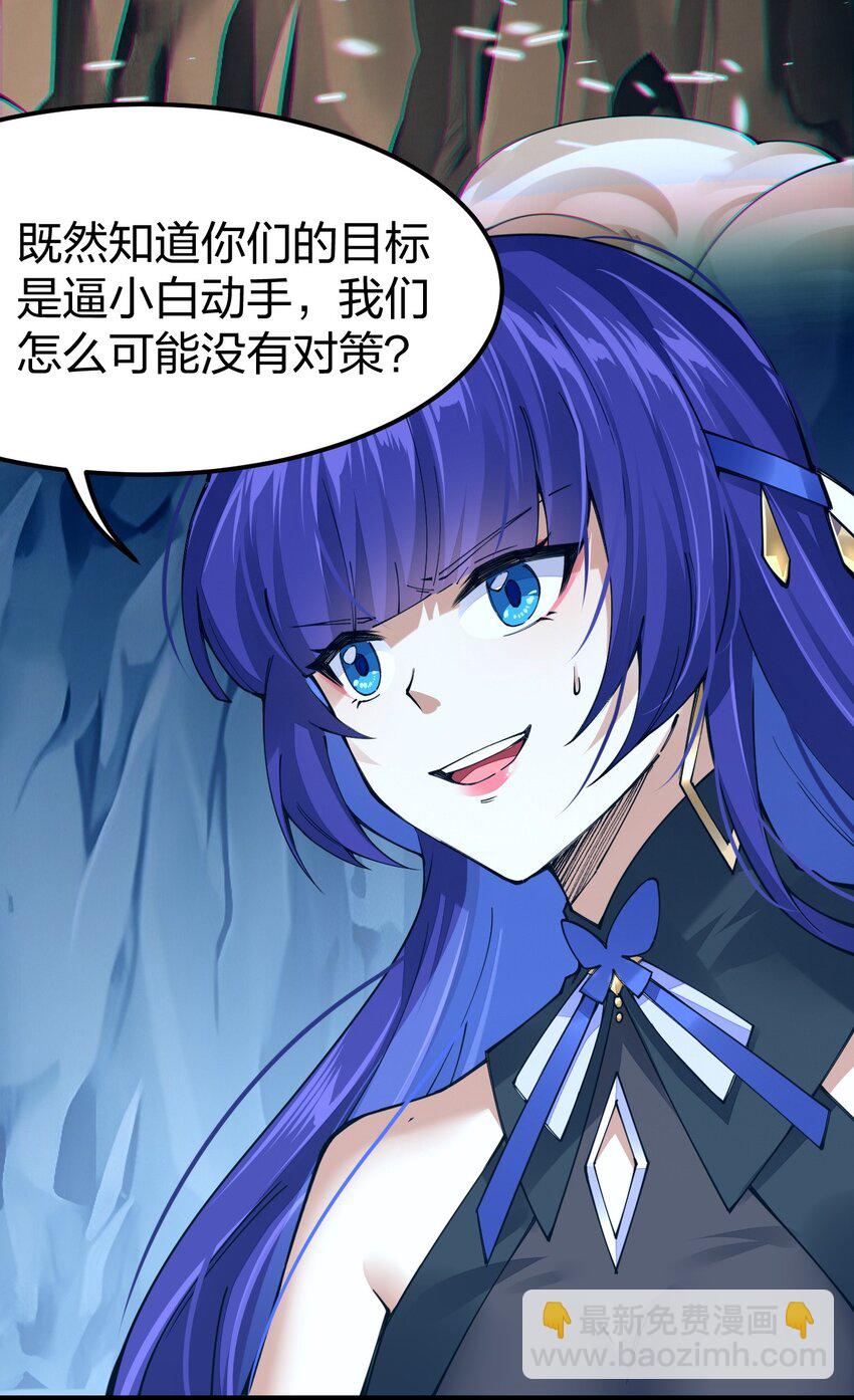 091 你好，我是夜小自(1/2)-第92话