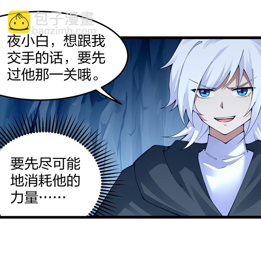 091 你好，我是夜小自(1/2)-第92话